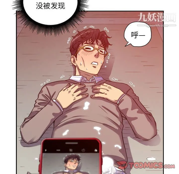 由莉的秘密 第43话 第56页