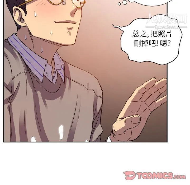 由莉的秘密 第43话 第64页