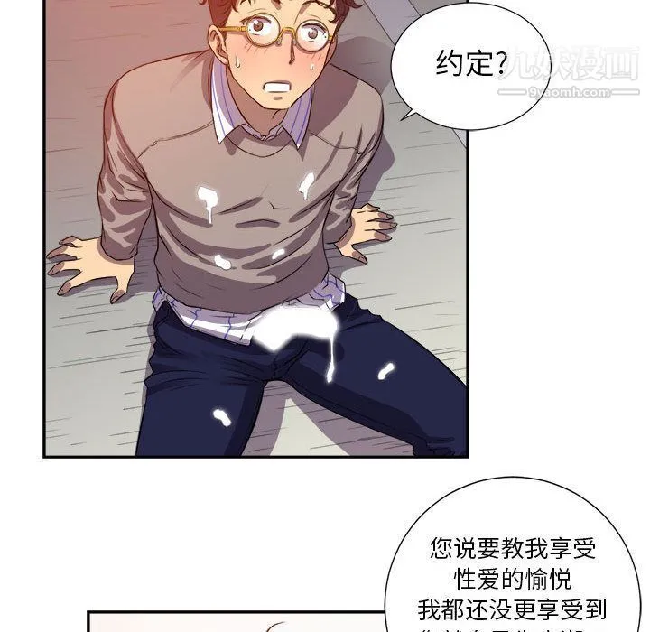 由莉的秘密 第43话 第59页