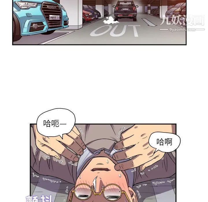 由莉的秘密 第43话 第53页