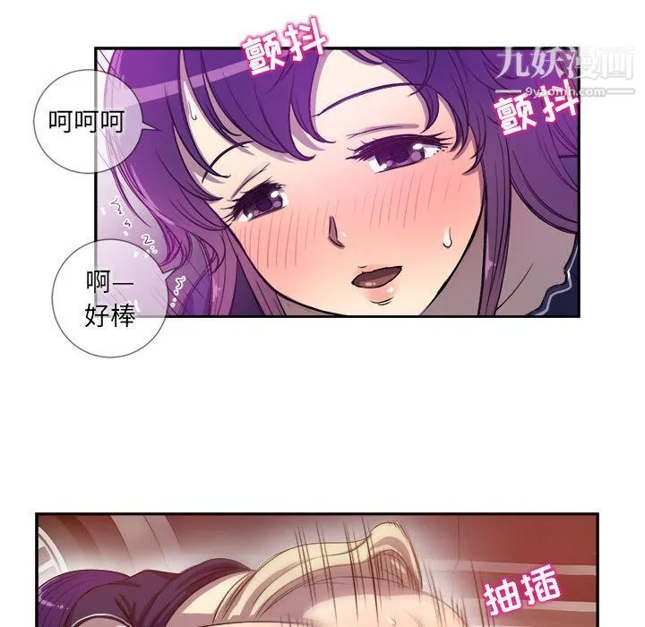 由莉的秘密 第43话 第23页