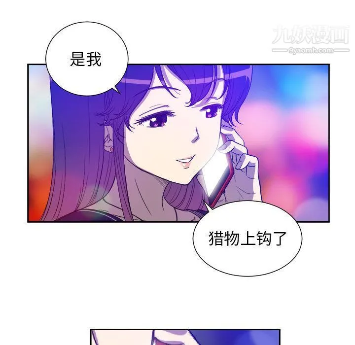 由莉的秘密 第43话 第73页