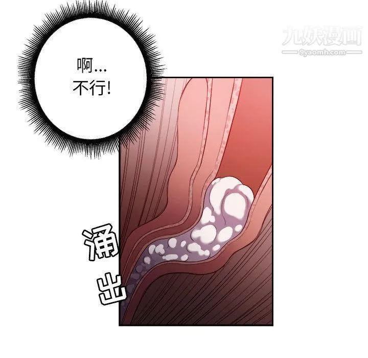 由莉的秘密 第43话 第45页