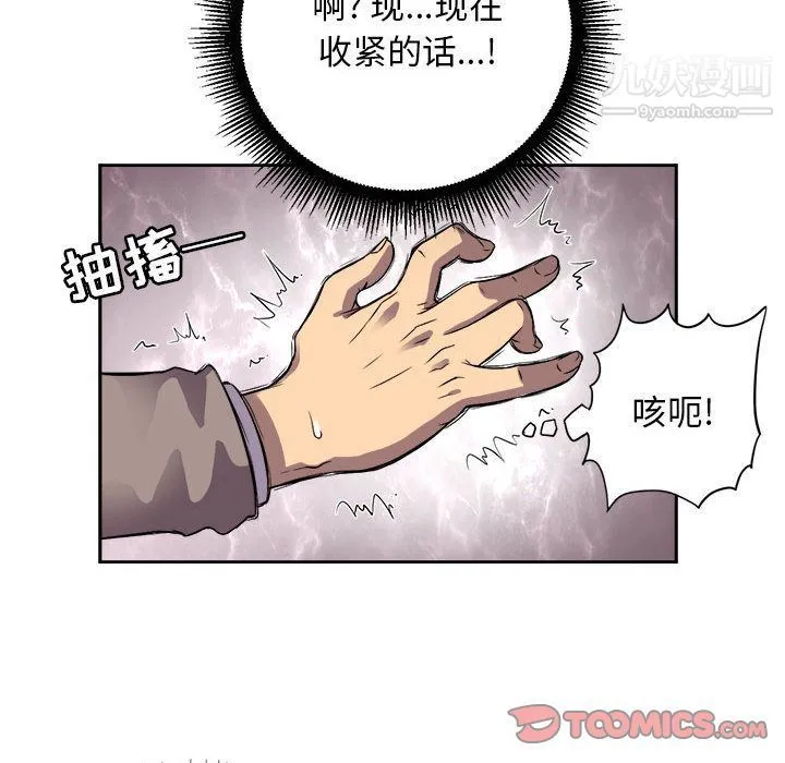 由莉的秘密 第43话 第44页