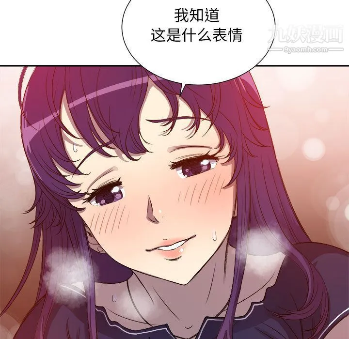 由莉的秘密 第43话 第37页