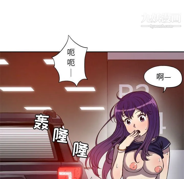 由莉的秘密 第43话 第49页