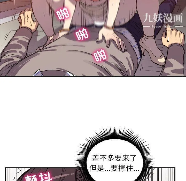 由莉的秘密 第43话 第35页