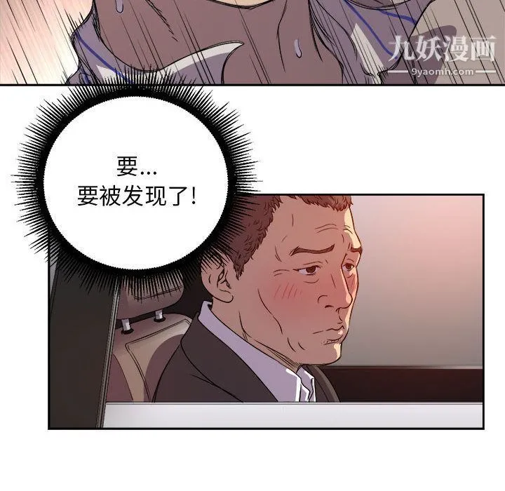 由莉的秘密 第43话 第47页