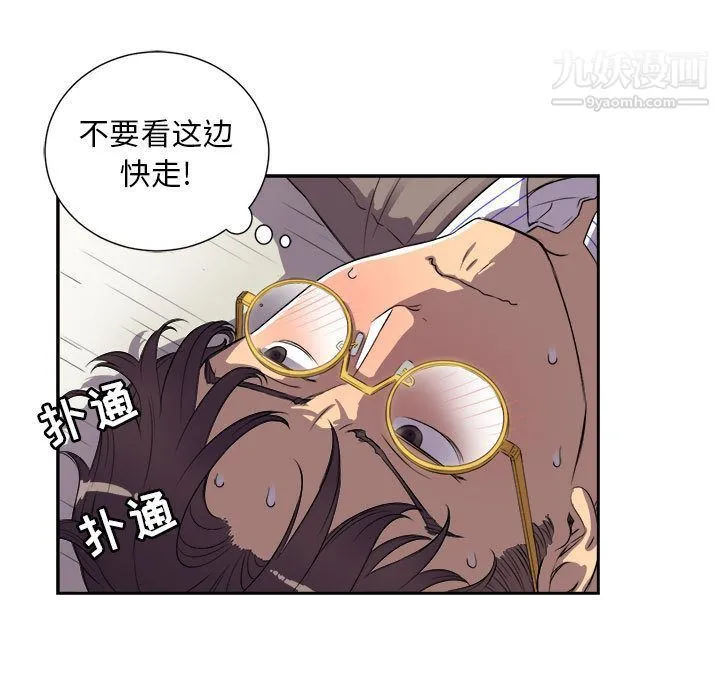 由莉的秘密 第43话 第15页