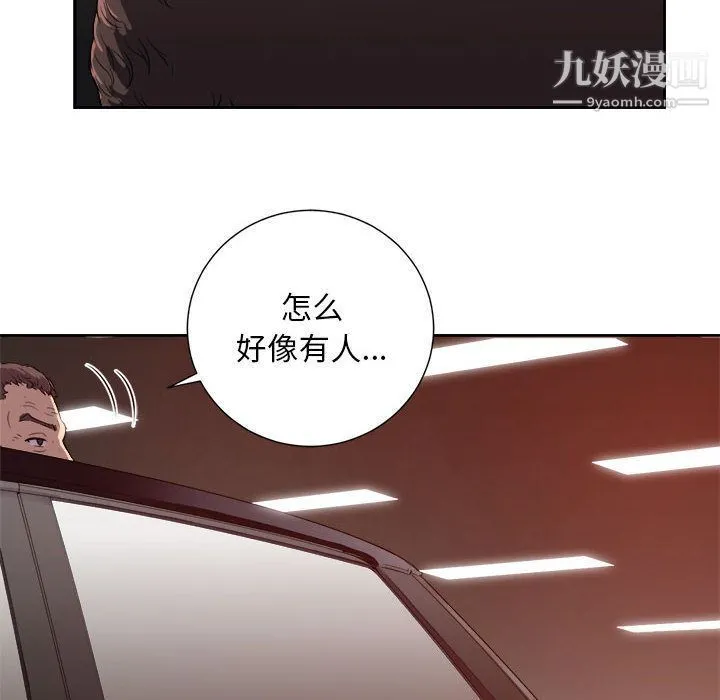 由莉的秘密 第43话 第11页