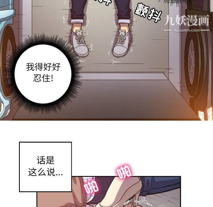 由莉的秘密 第43话 第33页