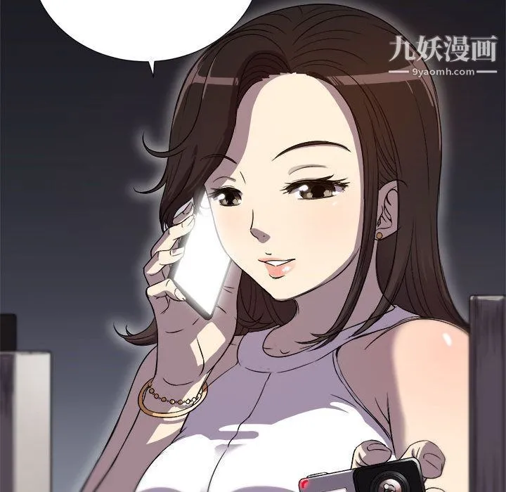 由莉的秘密 第43话 第75页