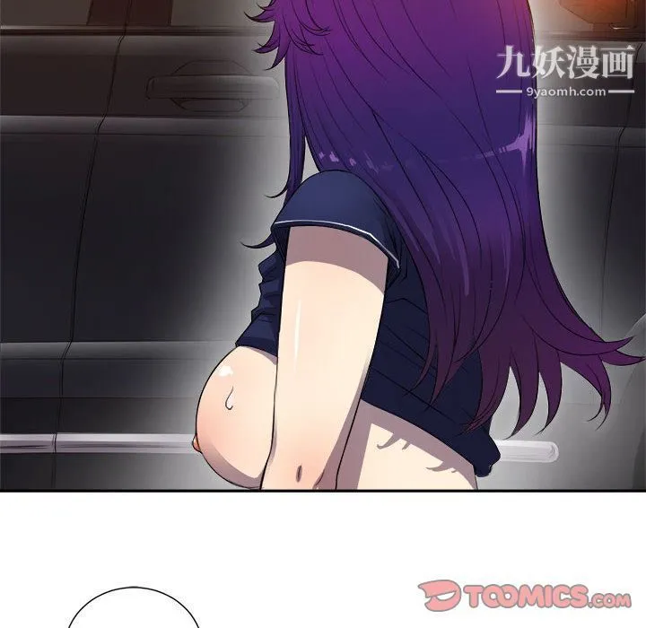 由莉的秘密 第43话 第6页