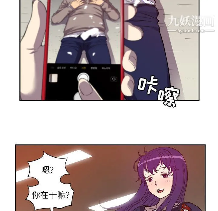 由莉的秘密 第43话 第57页