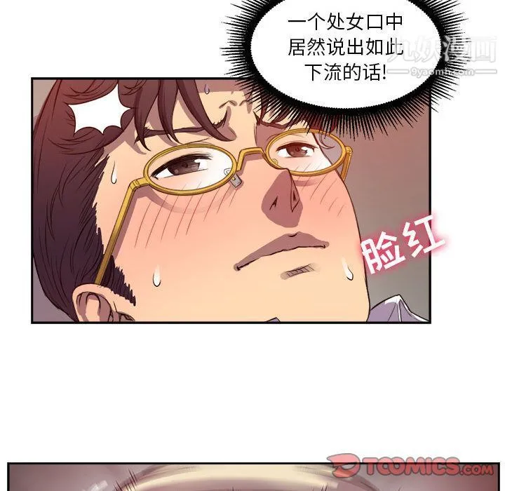 由莉的秘密 第43话 第42页
