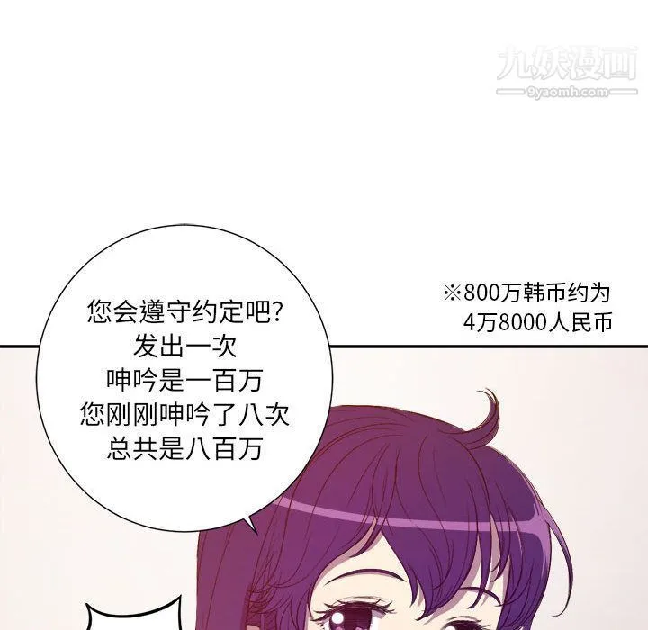 由莉的秘密 第43话 第65页
