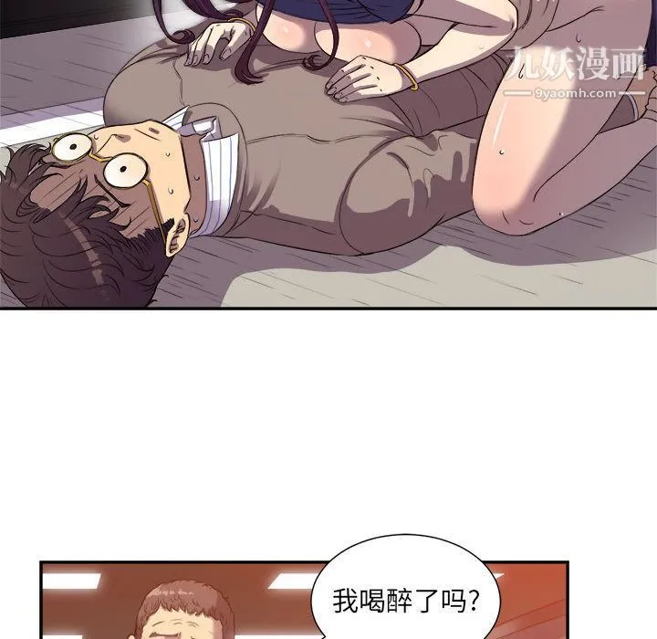 由莉的秘密 第43话 第13页