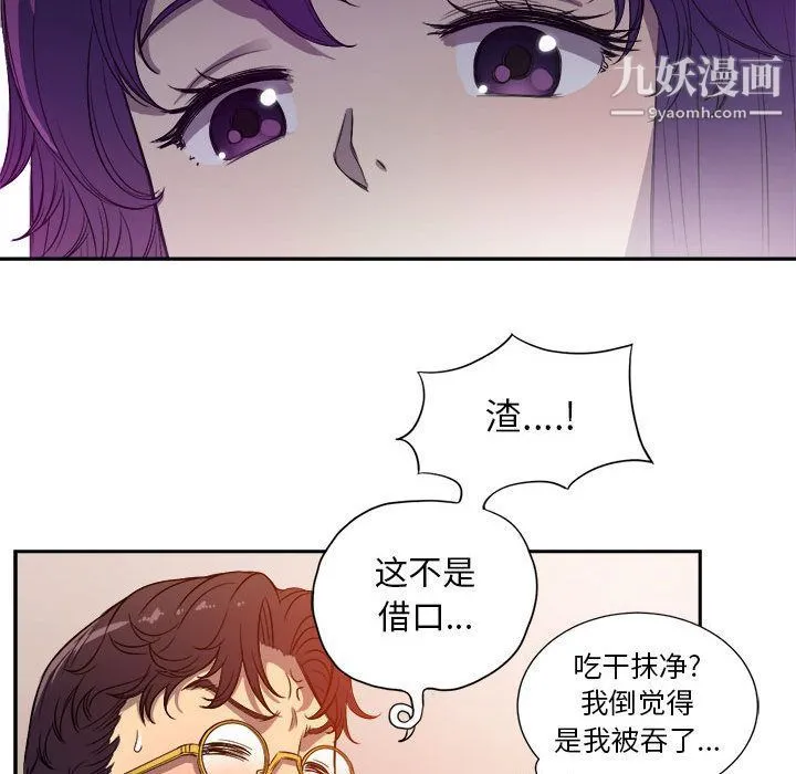 由莉的秘密 第43话 第63页