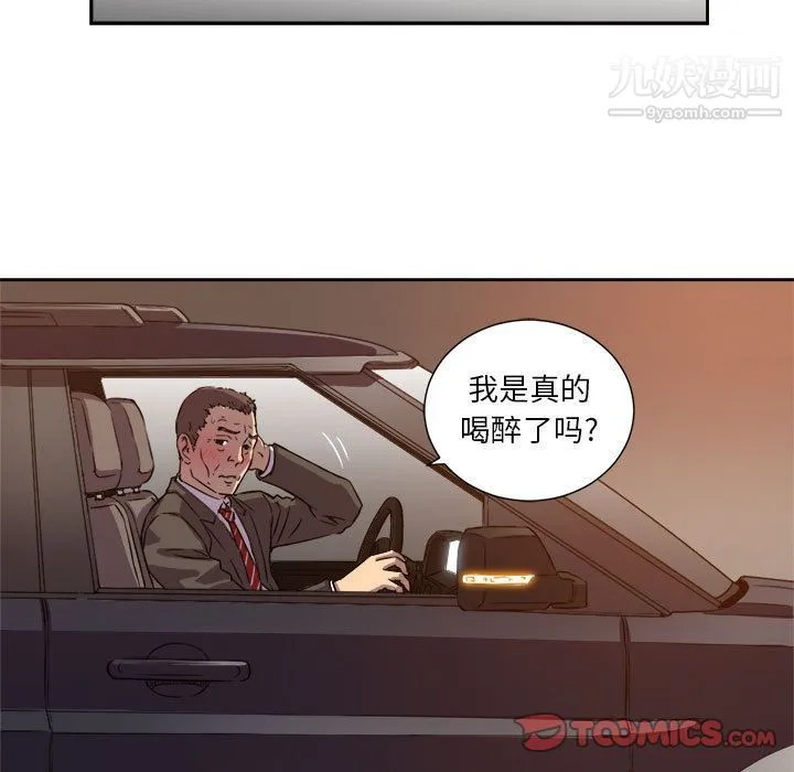 由莉的秘密 第43话 第28页