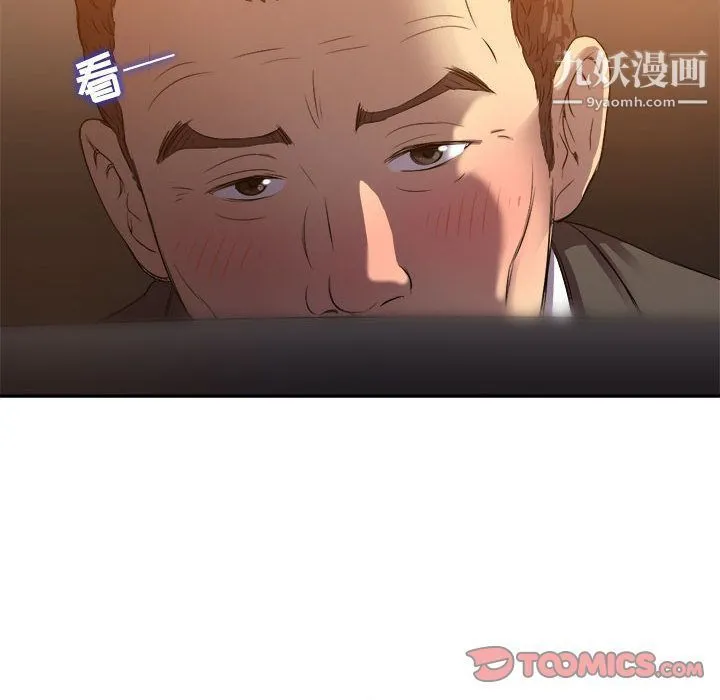 由莉的秘密 第43话 第8页
