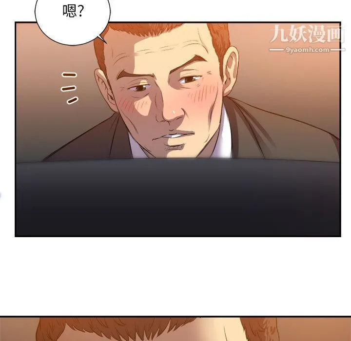 由莉的秘密 第43话 第7页