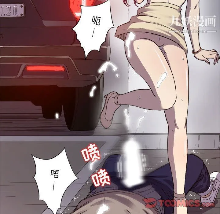 由莉的秘密 第43话 第50页