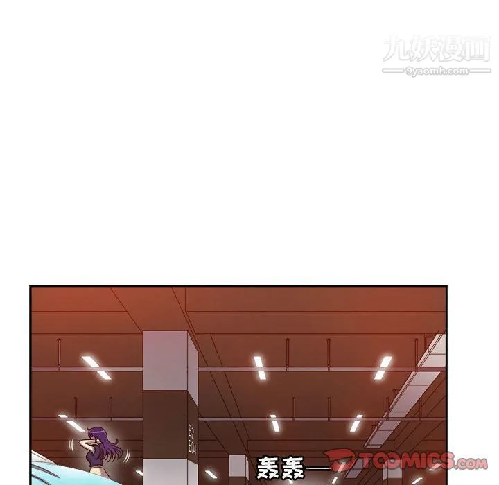 由莉的秘密 第43话 第52页