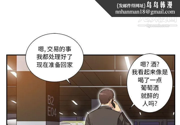 由莉的秘密 第43话 第1页
