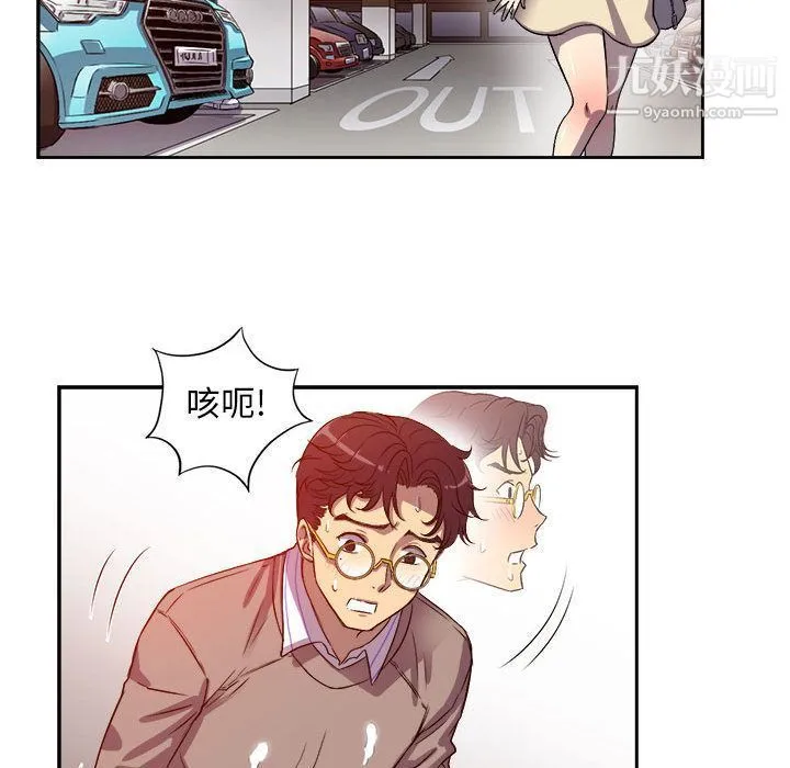 由莉的秘密 第43话 第69页