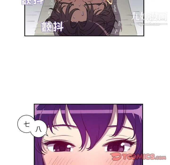由莉的秘密 第43话 第54页