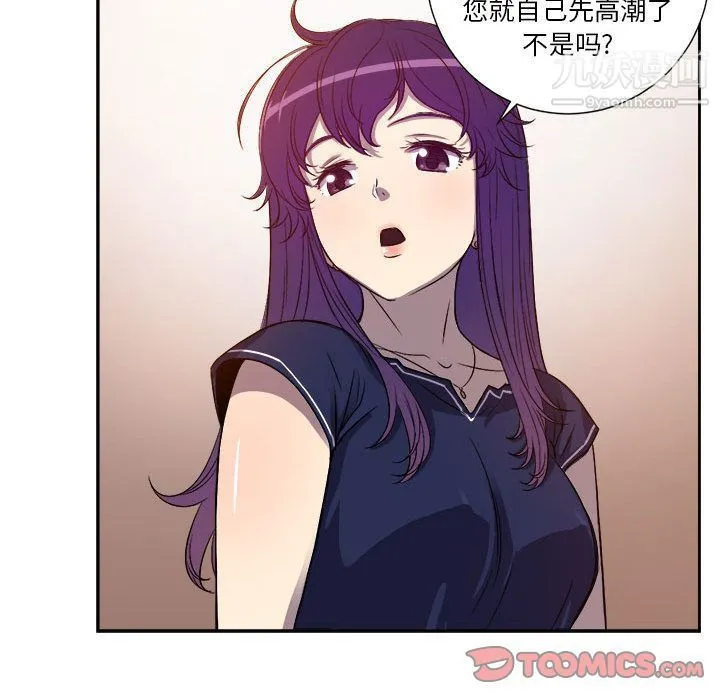 由莉的秘密 第43话 第60页