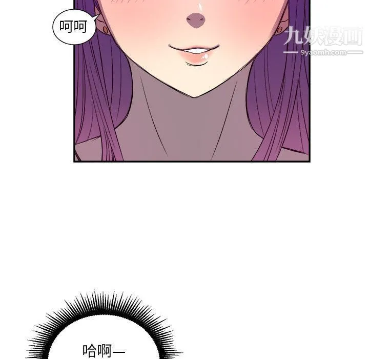 由莉的秘密 第43话 第55页