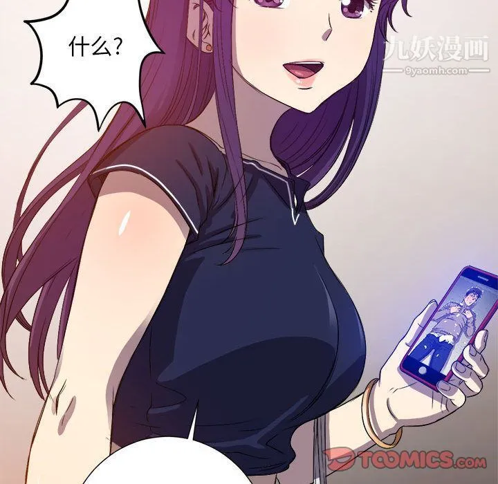 由莉的秘密 第43话 第66页