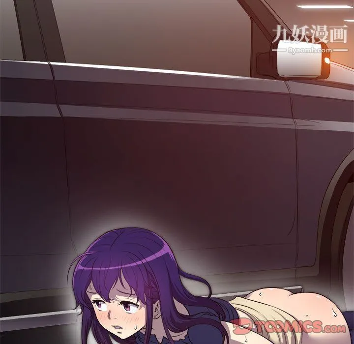 由莉的秘密 第43话 第12页