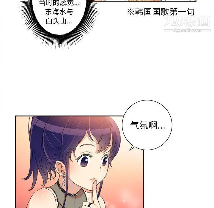 由莉的秘密 第12话 第52页