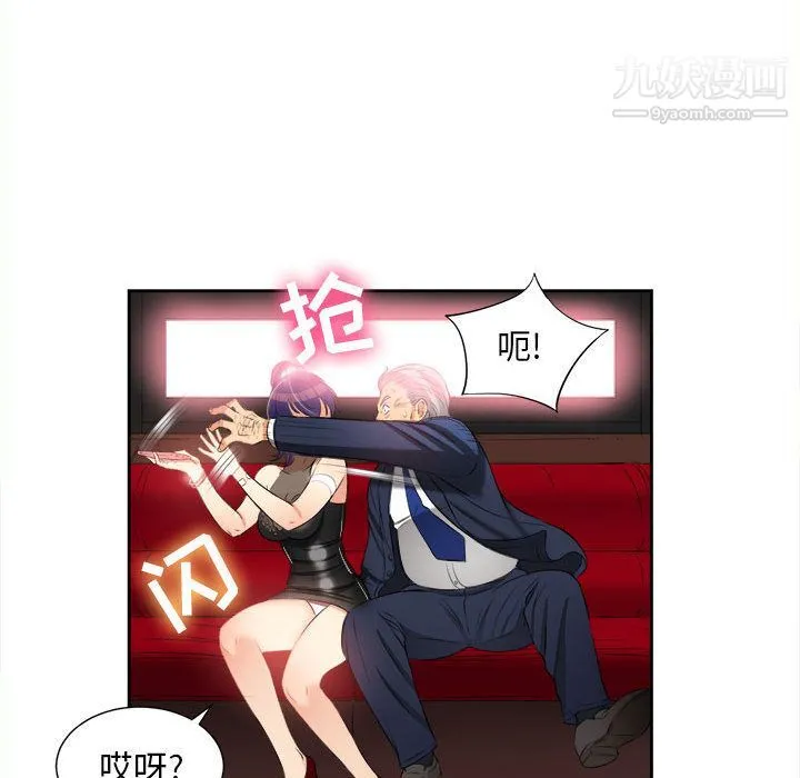 由莉的秘密 第12话 第14页