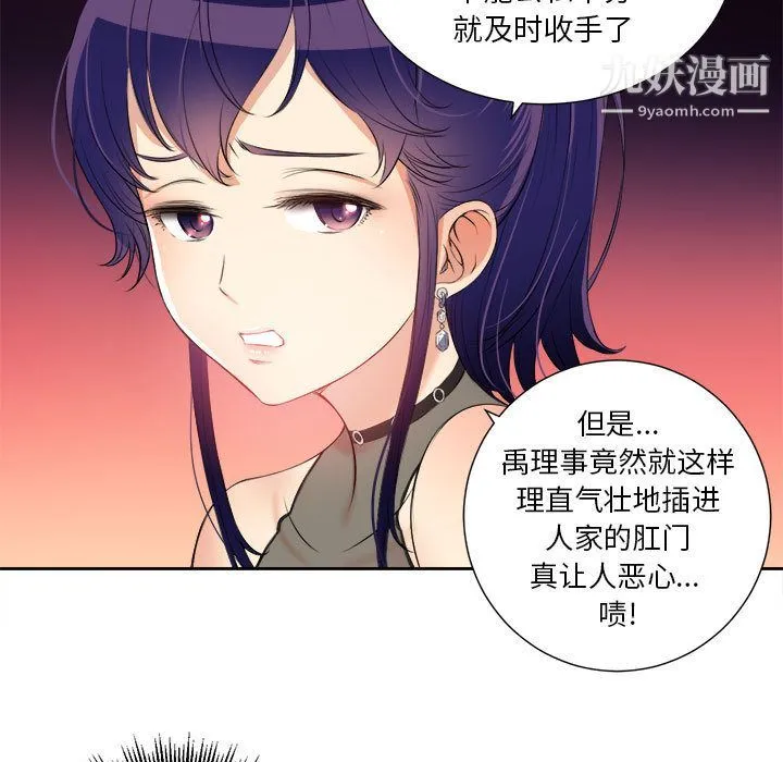 由莉的秘密 第12话 第23页