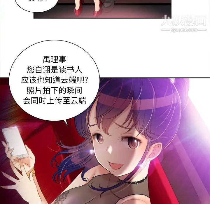 由莉的秘密 第12话 第15页