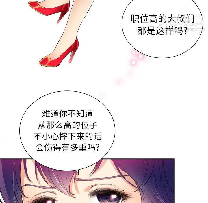 由莉的秘密 第12话 第28页