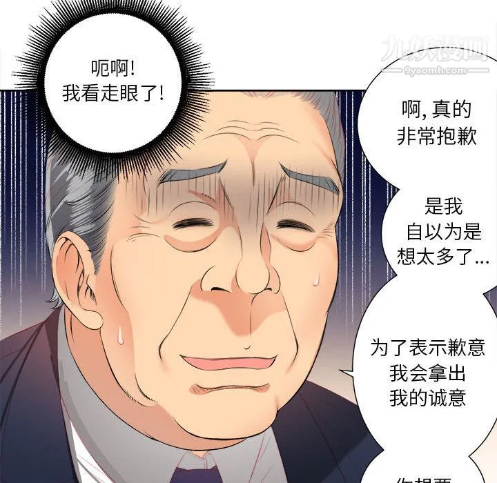 由莉的秘密 第12话 第24页