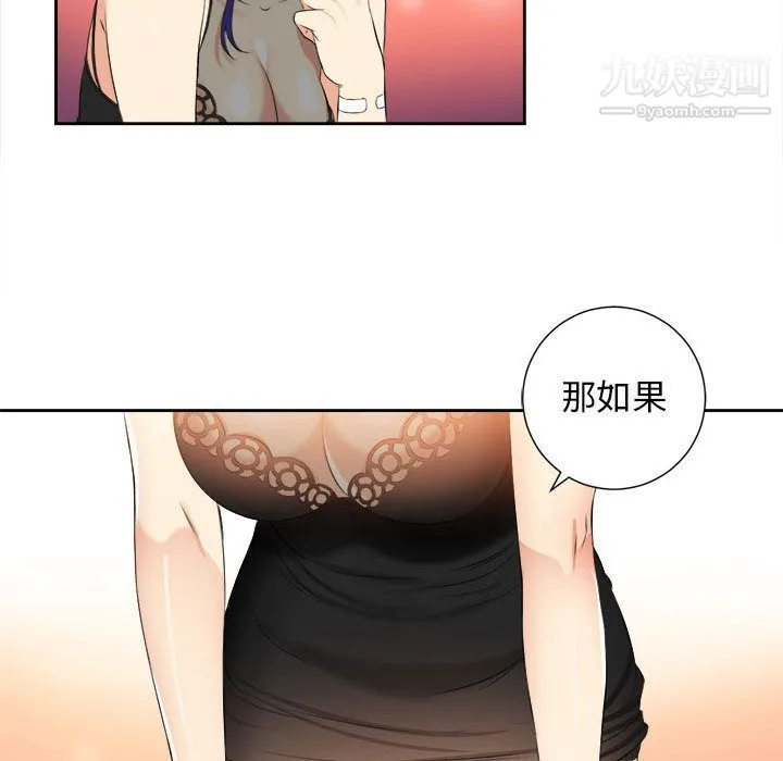 由莉的秘密 第12话 第53页