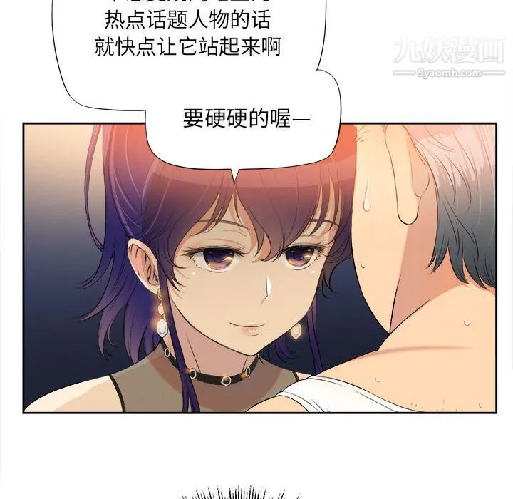 由莉的秘密 第12话 第47页