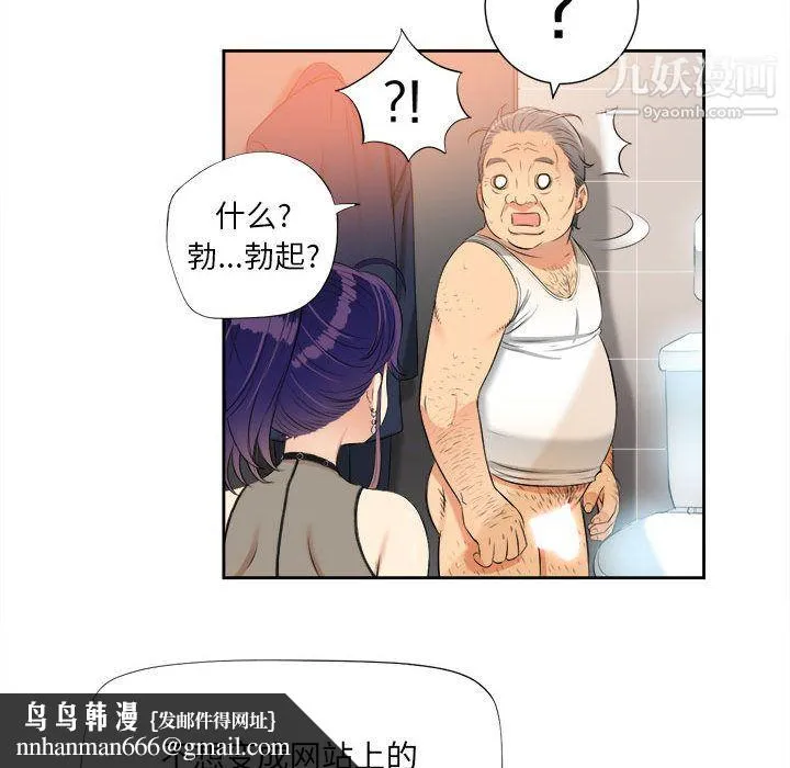 由莉的秘密 第12话 第46页