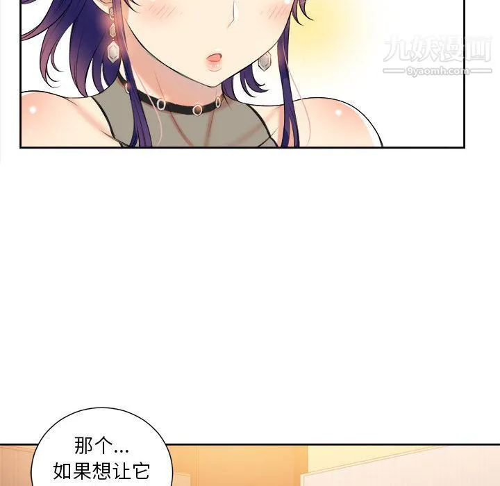 由莉的秘密 第12话 第86页