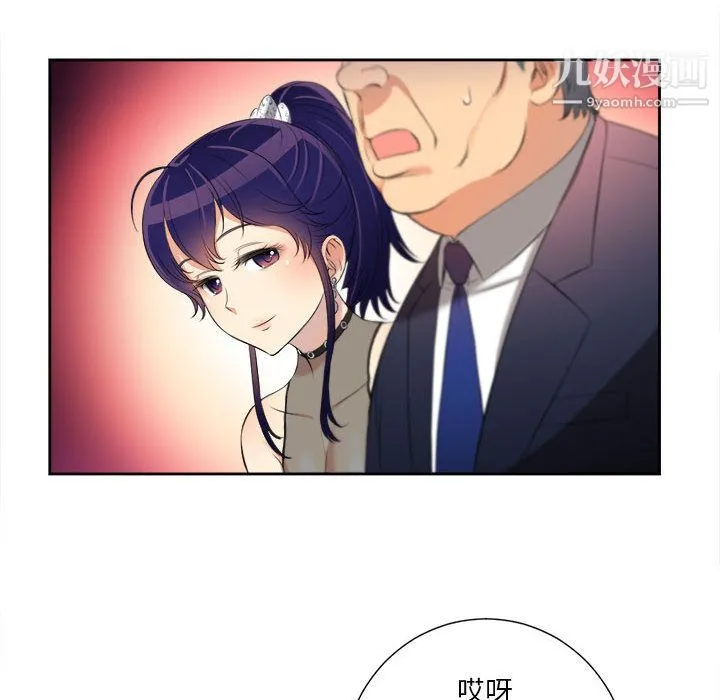 由莉的秘密 第12话 第36页