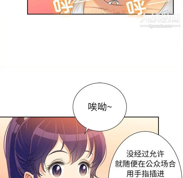 由莉的秘密 第12话 第68页