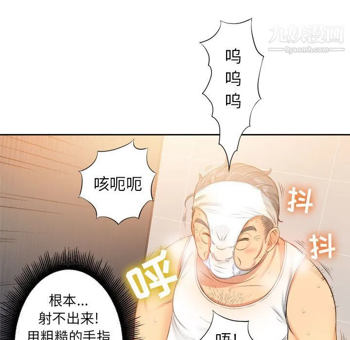 由莉的秘密 第12话 第82页