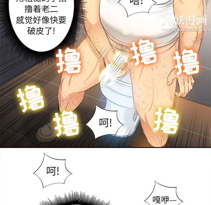 由莉的秘密 第12话 第83页