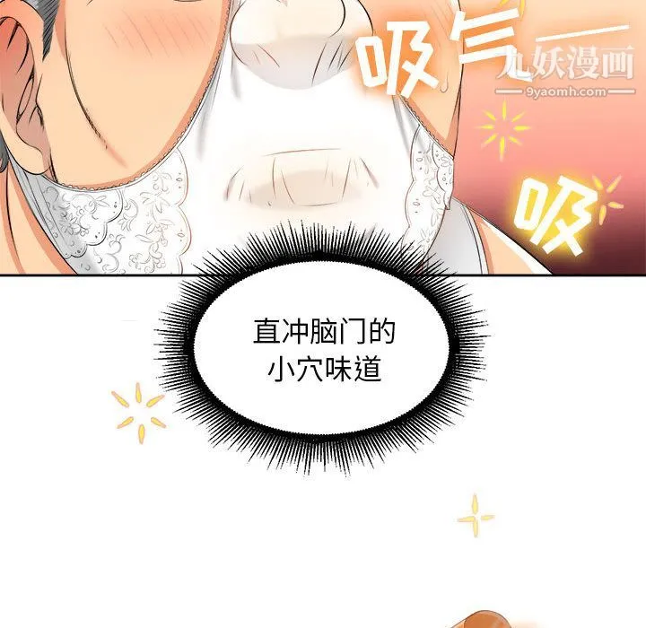 由莉的秘密 第12话 第60页