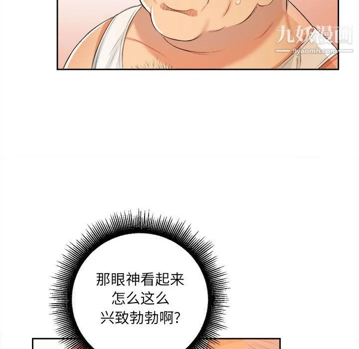 由莉的秘密 第12话 第44页